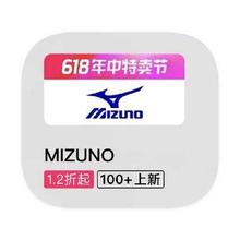 促销活动：唯品会 美津浓Mizuno 打1.2折打1.2折