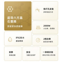 艾美特（AIRMATE）暖风机浴室石墨烯取速热取暖器家用壁挂式免打孔电暖气暖器恒温节能浴霸电暖器速热防水热风机 【石墨烯+2000W】浴室小暖宝169元