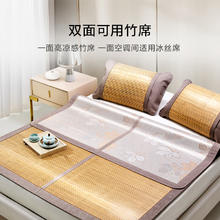 罗莱家纺 竹席凉席冰丝席 180*200cm 可折叠 双面可用139.4元