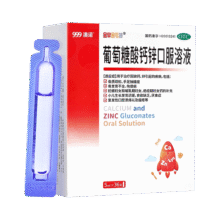 999澳诺葡萄糖酸钙锌口溶液5ml*36支宝宝儿童钙补钙锌非铁液体钙28元（需领券）