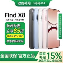 OPPO Find X8 5G手机12+5123214元