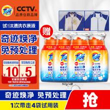 汰渍 洗衣原液50gX4袋免预处理去渍亮白留香买送洗衣液券后1.9元