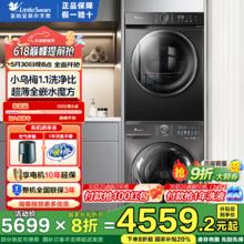 小天鹅 小乌梅超薄洗烘套装TG100M18T+TH100VH02T券后2436.16元