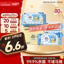 洁柔 小鹦鹉湿厕纸80抽*4包清洁湿纸巾家庭装湿巾搭配卷纸擦走细菌整箱11.85元