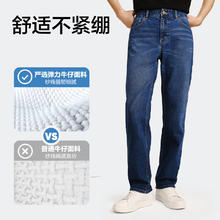 网易严选 舒弹大师 男士透气牛仔裤券后79元
