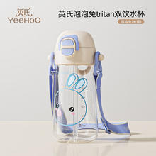 英氏 蓝皮皮兔水杯 送高品质背带券后49.99元