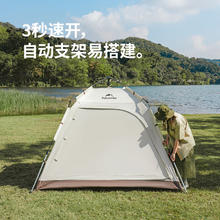 Naturehike Ango自动速开帐篷天幕三合一户外露营3-4人家庭公园黑胶防晒 橡木棕/3人小号券后300.98元