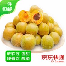 28日12点！京鲜生 国产大黄杏 净重3斤 单果50g￥11.90