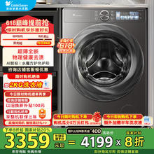 小天鹅 小乌梅2.0 TD100RVICPRO 洗烘一体机 10kg券后2471元