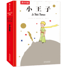 乐乐趣小王子立体书珍藏版儿童文学硬壳绘本课外阅读故事书童话故事绘本七夕情人节礼物送女友告白生日礼物无删减版课外阅读147.9元