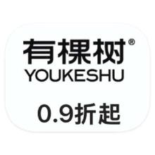 促销活动：唯品会 有棵树内衣 打0.9折打0.9折