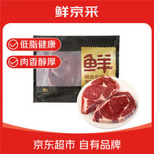 卓宸 鲜京采 巴西进口原切草饲眼肉牛排1kg（5片） 健身减脂 京东自有品牌50.92元（需买3件，需用券）
