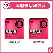 大象 玻尿酸安全套 12只40.9元