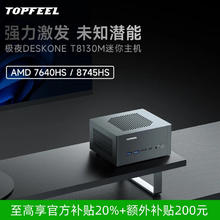 极夜 topfeel 迷你mini小主机电脑双2.5G网 7640HS准系统（无网卡） 雾隐灰1359元