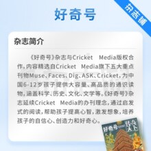 【送好礼】好奇号杂志 2025年7月起订共12期杂志铺Cricket Media版权中英双语6-12岁青少年科普百科小学生通识教育送双语册/音频288元