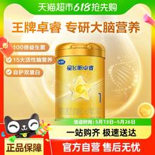 飞鹤 星飞帆卓睿系列 婴儿奶粉 国产版 1段 300g*1罐82.9元