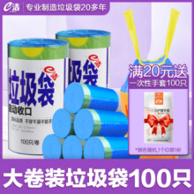 e洁自动收口垃圾袋抽绳加厚加大号家用黑色手提式塑料袋100只9.9元 (券后省5)