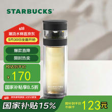 星巴克 浮生半日闲系列 玻璃杯 320ml 墨迹黑43.04元