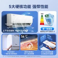 美的 酷省电系列 KFR-35GW/N8KS1-1 新一级能效 壁挂式空调 1.5匹1385.2元
