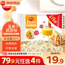 思念 手打天下系列水饺 1.08kg12.78元
