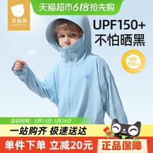 贝肽斯 【凉盾】防晒服宝宝夏季薄款防晒衣券后69.66元