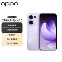 OPPO Reno13 5G手机 12GB+256GB 蝶蝶紫券后1673.74元