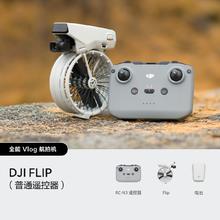 大疆 DJI Flip 航拍机户外露营旅游运动便携 Vlog航拍机3218.56元