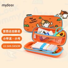 弥鹿（MiDeer） 儿童文具盒联名X宫西达也恐龙铅笔盒小学生幼儿园笔袋彩笔水笔女男孩礼物 甲龙宝宝（小号）49.9元 (券后省40)