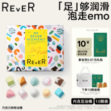 Rever乐若巧克力礼盒精油泡脚球足浴包浴盐留香礼物泡泡浴助睡眠79元 (券后省20)