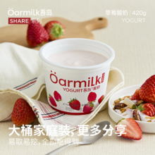 山姆同款，Oarmilk 吾岛 蜜桃/草莓低温酸奶 420g*4件 赠80g*3杯54元包邮（折13.5元/桶）