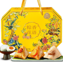 御厨坊 粽子礼盒1615g 9粽4咸鸭蛋 含蛋黄鲜肉粽素甜粽 端午节礼品粽香花语35.72元