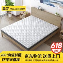 限移动端、京东百亿补贴：惠寻 床垫 升级款 180*200cm 总厚度5厘米券后179元