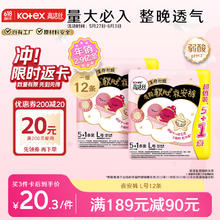 高洁丝 软心夜安裤L号12条100-140斤裤型卫生巾姨妈巾27元