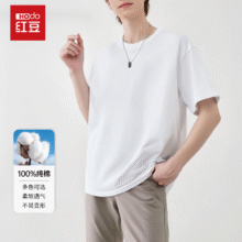 红豆男装 红豆 夏季重磅纯棉短袖t恤210g69.7元（合23.23元/件）