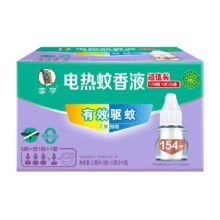 88vip、李字蚊香液32ml*3瓶+20ml*1瓶10.46元（返卡10元+1.19元金币）