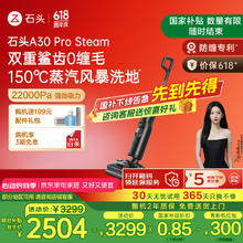 石头 Roborock A30 Pro Steam2212.51元