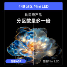 【新品上市】创维65A5F 65英寸MiniLED内置回音壁 电视机以旧换新3349元（需领券）