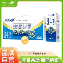 新希望 全脂纯牛奶200g*12盒11.9元