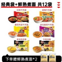 康师傅 方便面经典袋 红烧牛肉等多口味 12袋*2件新低29.8元包邮（1.24元/袋）
