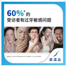 舒适达多重抗敏感牙膏去牙渍清新口气防蛀540g（100g*3+120g*2）96元 (月销1w+)