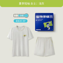 有棵树 女士夏季抑螨家居服套装券后54.9元