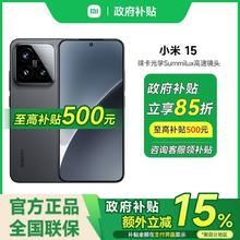 小米 Xiaomi 15 5G手机 骁龙8至尊版 12+256GB2893.9元
