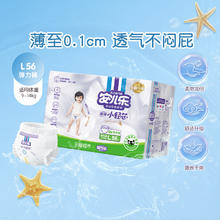安儿乐 小轻芯拉拉裤XXL40/M/L/XL/XXXL/4XL纸尿裤任选40.34元