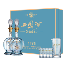西凤白酒礼盒款 凤香型52度 商务宴请 过节送礼 500ml*2瓶 过年送礼 52度 500mL 2瓶 20年 藏品礼盒448元 (券后省10)