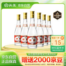 汾酒 黄盖玻汾 53%vol 清香型白酒 475ml*6瓶278.55元