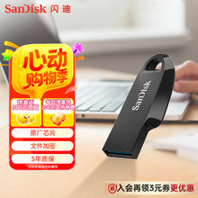 SanDisk CZ550 U盘 黑色 64GB14.78元