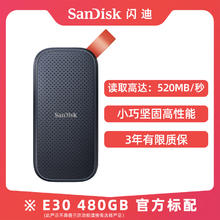 SanDisk E30固态移动硬盘480g便携式ssd移动硬盘手机电脑两用大容量429元