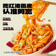 劲爽酸辣！阿宽 红油面皮 酸辣味 440g*2提（10袋）￥13.55 3.4折