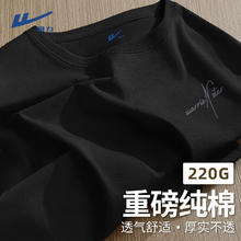 回力 100%纯棉短袖 休闲宽松重磅简约百搭男女同款 经典黑#多色券后19.36元