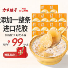 中华老字号，方家铺子 生椰燕麦即食花胶160g*14盒史低99元包邮（7元/碗）